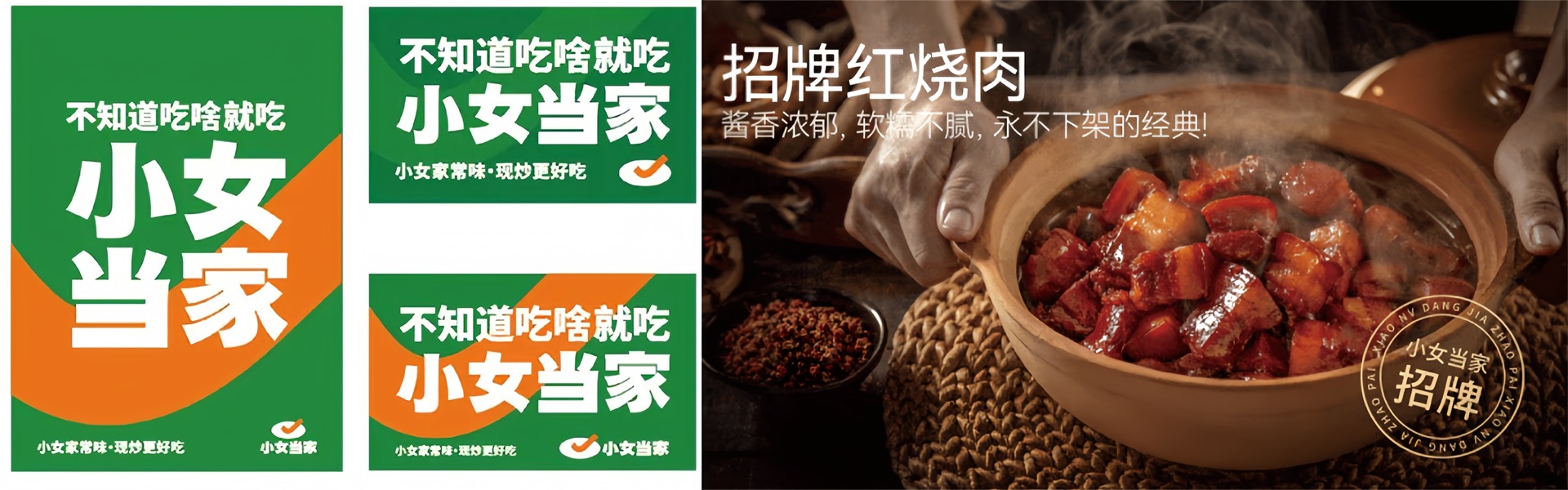 小女当家快餐店加盟费