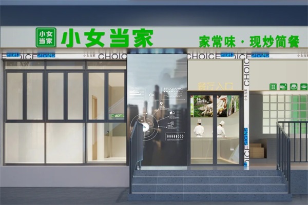 小女当家快餐总部在哪里？小女当家快餐开店一个月能赚多少？
