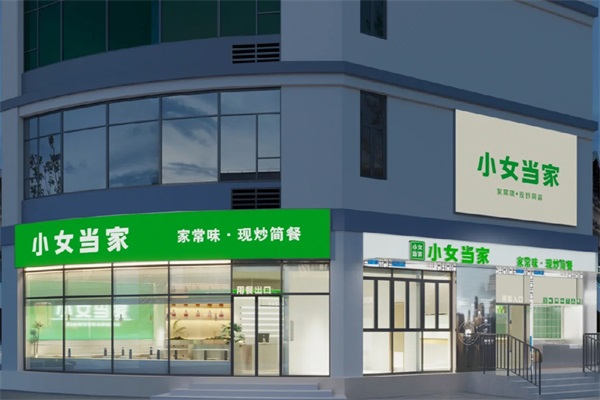 小女当家快餐一年盈利多少？小女当家快餐加盟总店电话