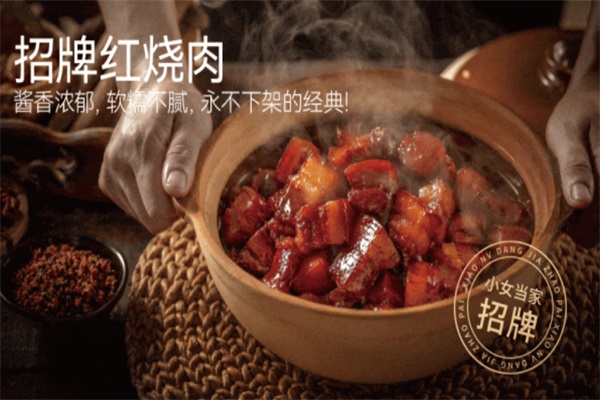 小女当家快餐店加盟要多少钱？小女当家电话号码